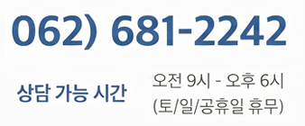 문의전화